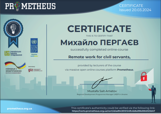 Сертифікат