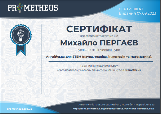 Сертифікат