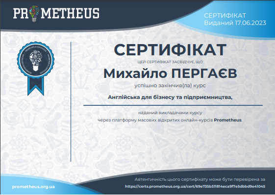 Сертифікат