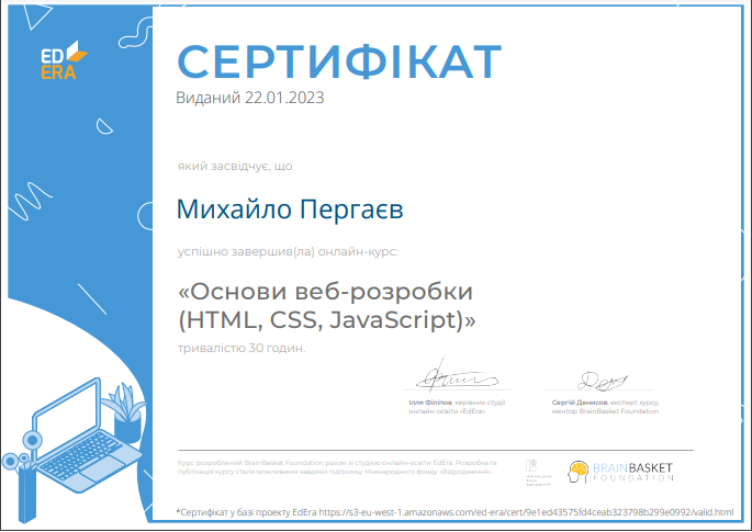 Сертифікат