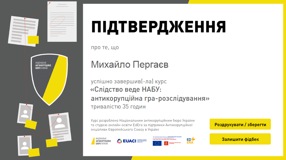 Сертифікат