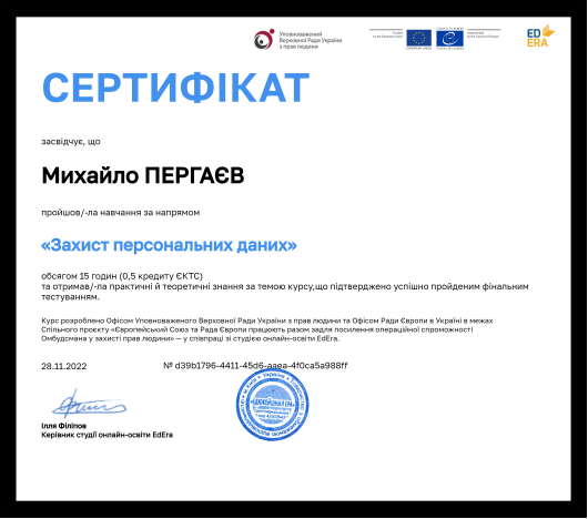Сертифікат