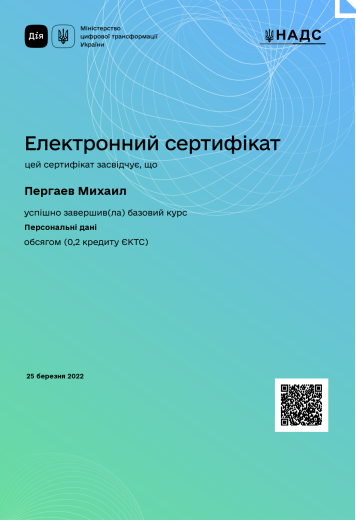 Сертифікат