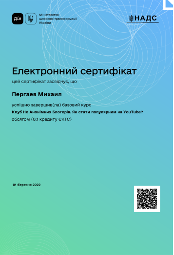 Сертифікат